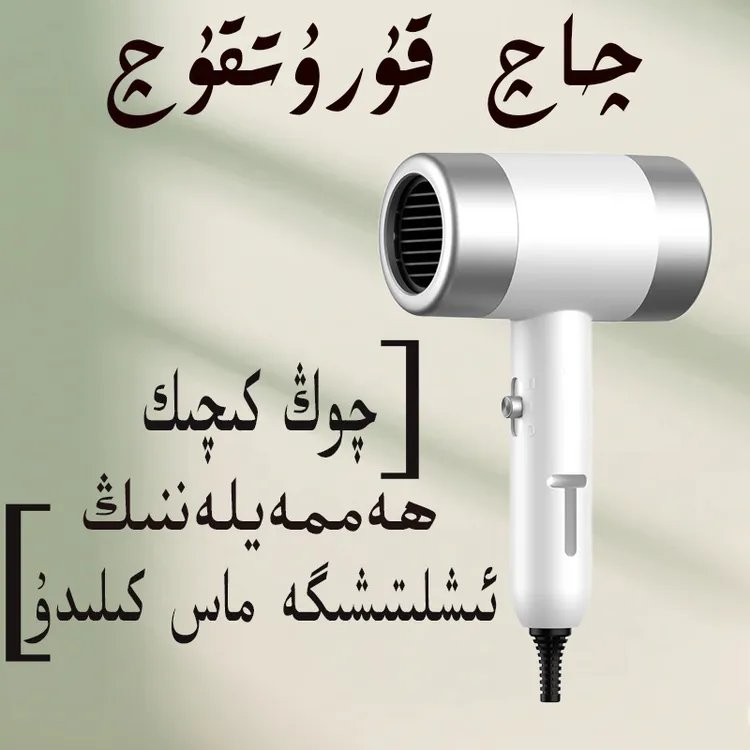 【新疆包邮】家用吹风机qaq kurutkuq大吹风机吹头发学生宿舍不伤发