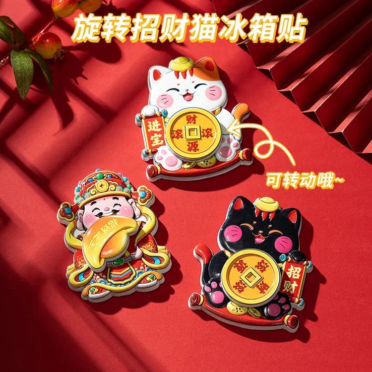 【财气满满】旋转小财神磁贴冰箱贴装饰招财进宝喜庆招财猫财源滚滚