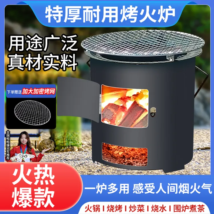 特大号烤火炉特厚钢板木炭炉手提式引火点碳桶户外煮茶烧烤铁围炉