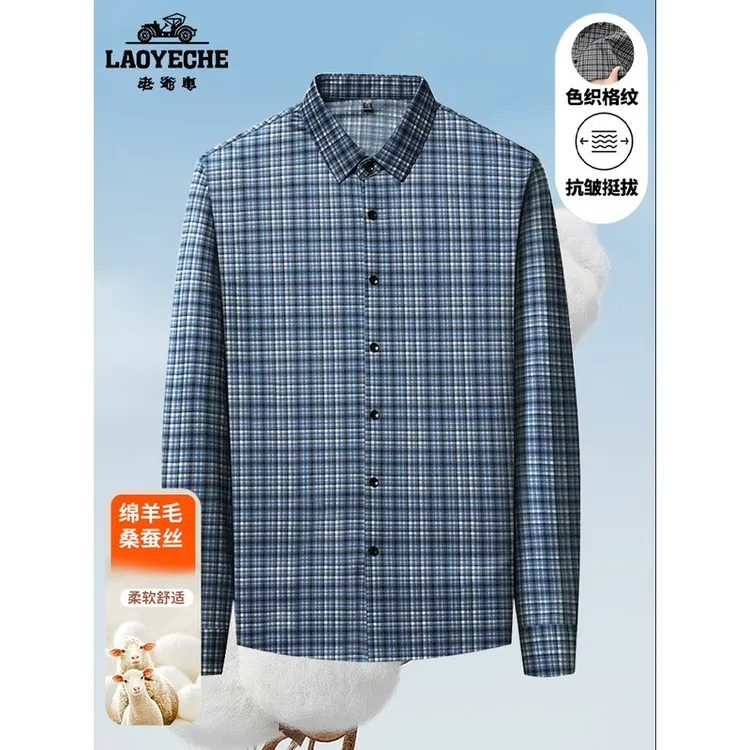 【绵羊毛桑蚕丝格子衬衫】老爷车新款翻领百搭休闲舒适长袖衬衣潮