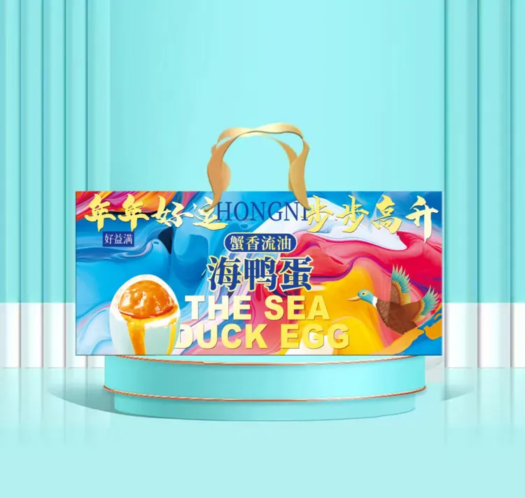 【节日送礼】新日期微山湖区暴富流油海鸭蛋咸鸭蛋礼盒装送领导长辈