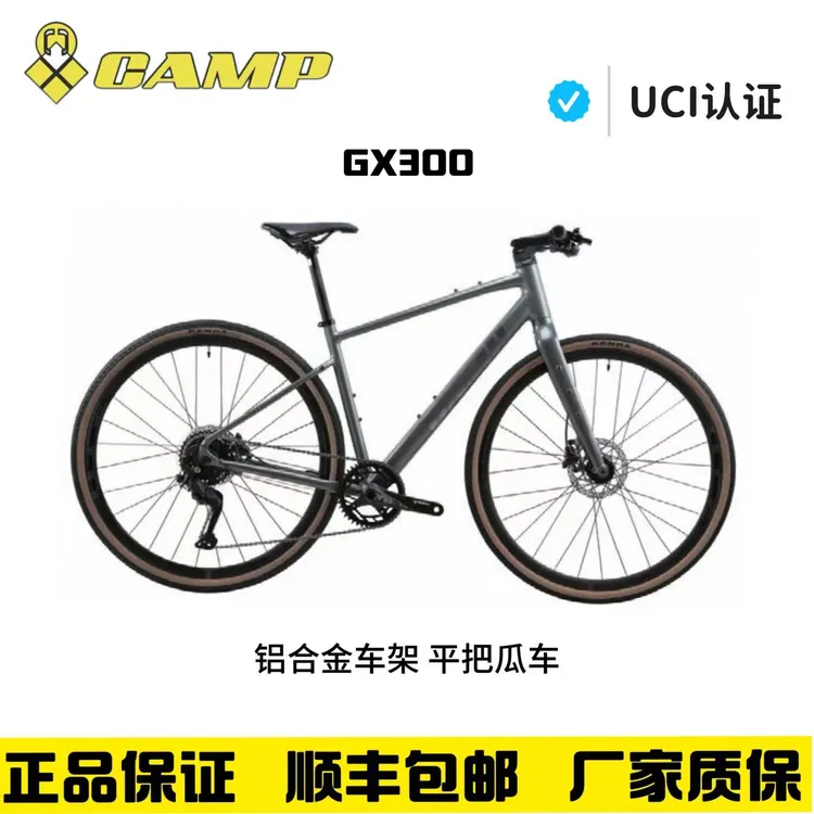 CAMP坎普GX300平把公路车油碟铝合金越野瓜车自行车