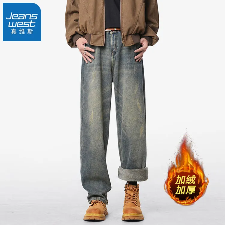 真维斯冬季2025新款男士直筒牛仔裤宽松阔腿潮牌秋冬加绒美式长裤