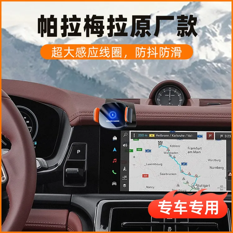 适用于24-25款保时捷帕拉梅拉车载手机支架中控台防抖导航支撑架