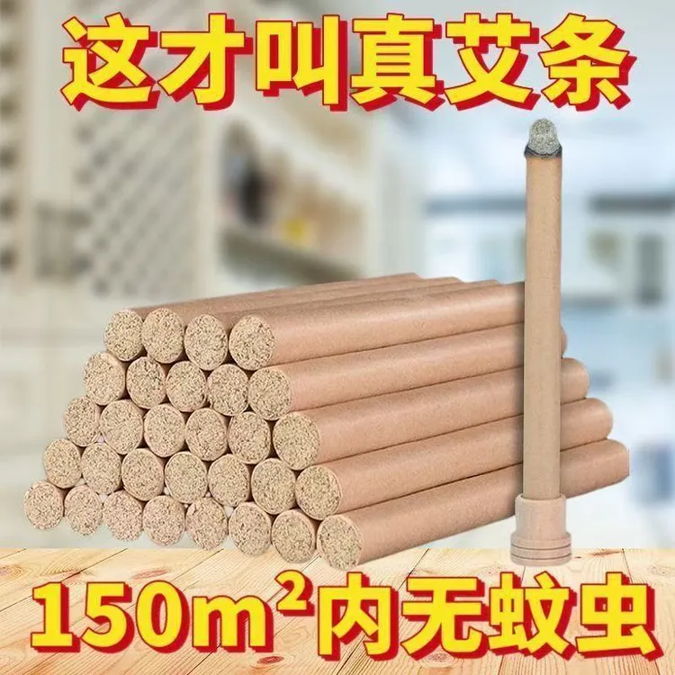 【纯自然艾草蚊香】户外露营钓鱼适用家用驱蚊灭蚊神器天然艾草制成商品图
