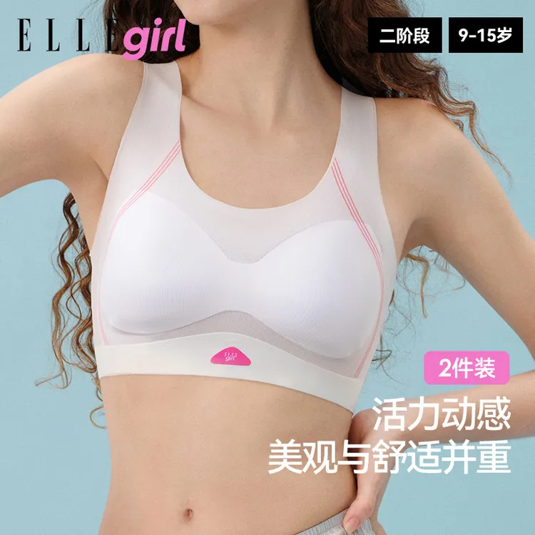 【达人专属】ELLE girl少女无痕内衣二阶学生文胸9-15周岁发育期女童背心内穿