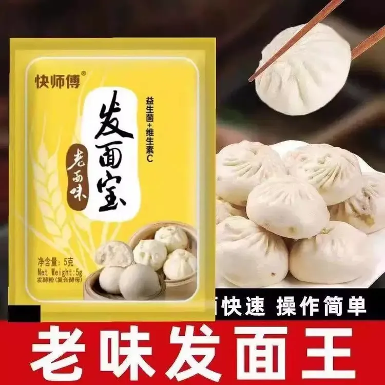 老面味发面宝5g早餐馒头包子酵母发酵粉家用花卷快速发酵60袋