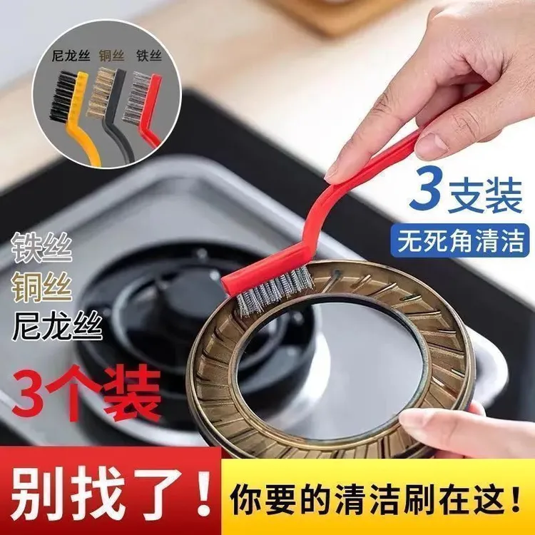 爱格清洁工具五件套煤气灶缝隙钢丝刷子厨房专用油烟机灶台小铲子