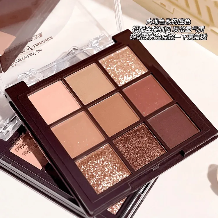 学生九色眼影盘推荐巧克力闪粉珠光哑光大地色纯欲裸妆平价眼影盘