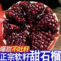 四川会理突尼斯软籽捻子果石榴粒非番石榴应季新鲜多核六个装Nyx2