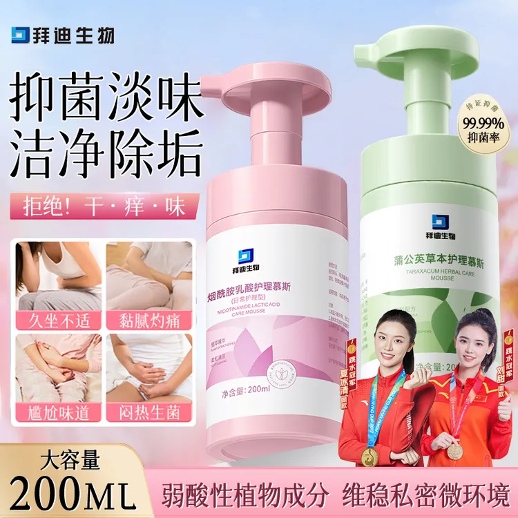 【慧姐专属】弱酸性女士专用私密洗护液私密洗液私护清洗液抑菌Z