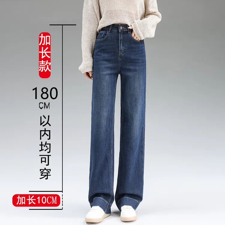 加长窄版阔腿牛仔裤女高个子显瘦垂感拖地裤子加肥大码高腰直筒裤