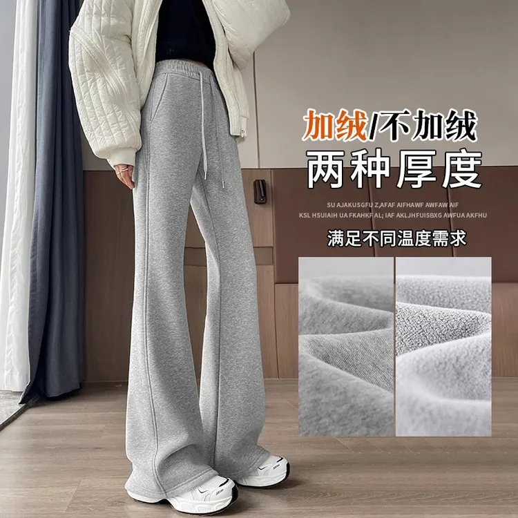 加绒微喇裤女秋冬2025新款高个子加长运动裤高腰垂感马蹄喇叭卫裤