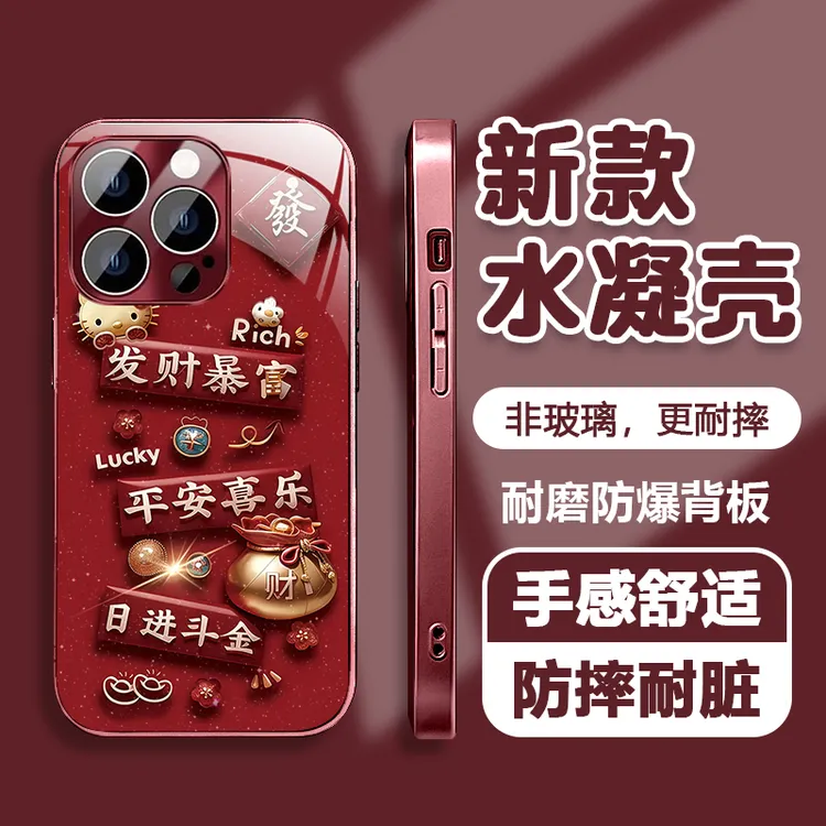 红底kt猫新年红色手机壳适用苹果2026华为荣耀oppo小米vivo