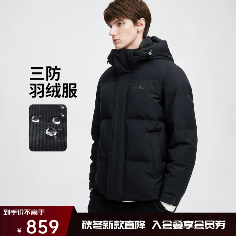 [三防拒水防潮]navigare意大利小帆船90绒连帽羽绒服厚款男士外套