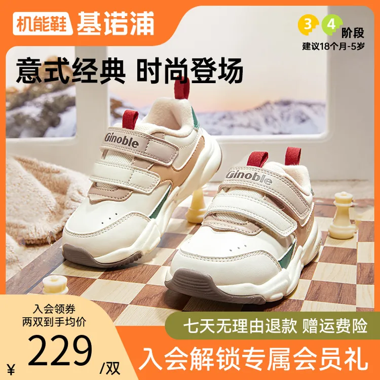 A基诺浦机能鞋冬季透气男女童鞋子户外休闲舒适学步鞋GW1662