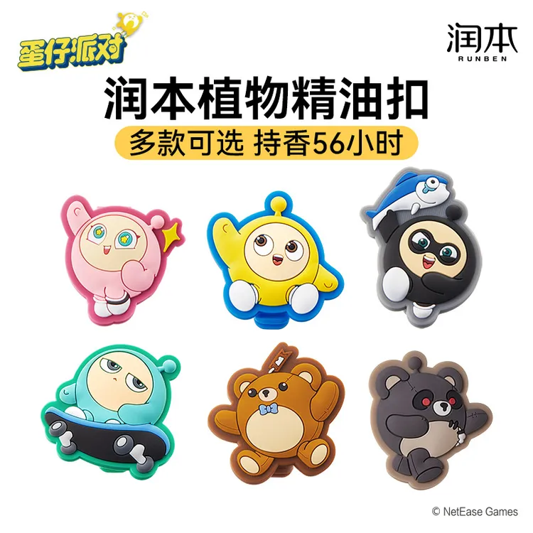 润本卡通蛋仔精油扣婴儿户外随身防护纽扣驱蚊液防叮咬