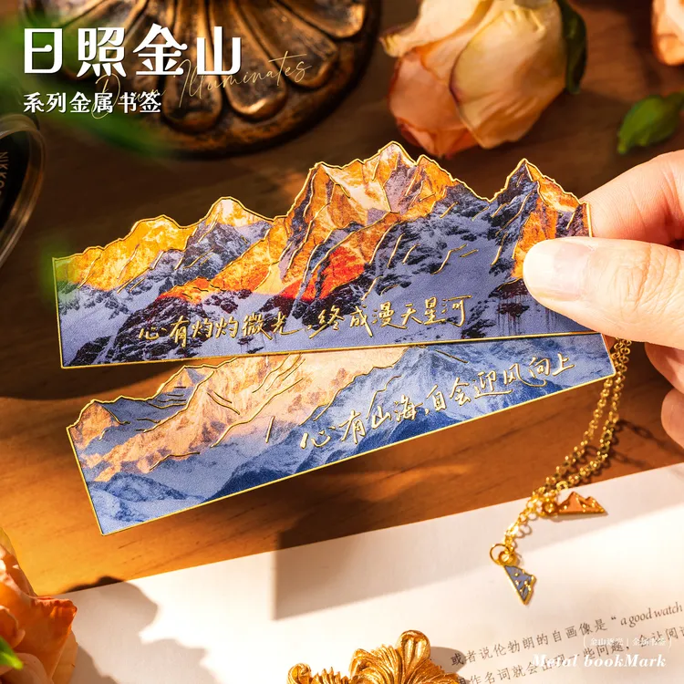 日照金山书签礼盒毕业礼物创意学生纪念品古风古典金属送同学老师