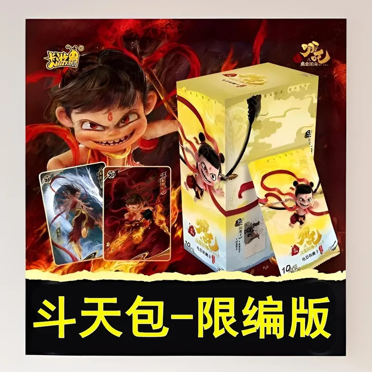 哪吒之魔童闹海电影收藏卡斗天包整盒周边敖丙卡牌