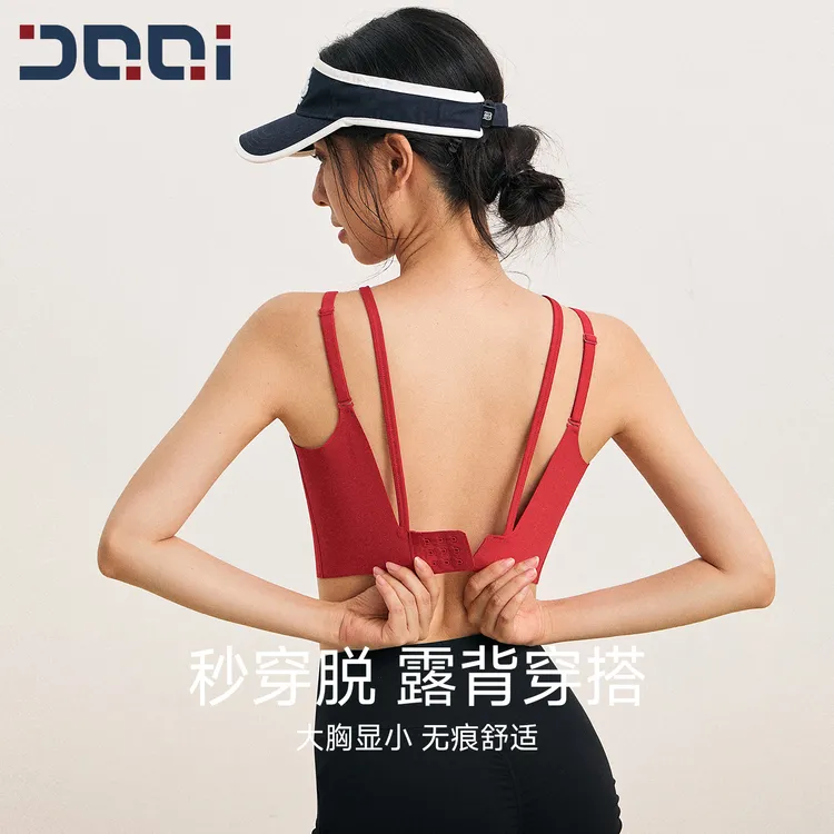 的确奇【秋上新】双V型露背无痕内衣女一体式跑步健身运动美背2265