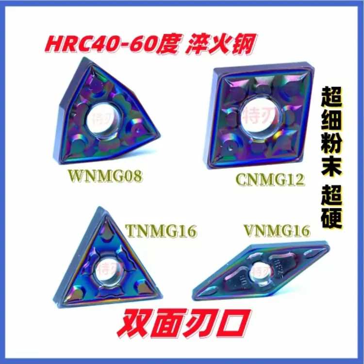 H003淬火件加工数控刀片硬度40-60之间可选10片装合金批发