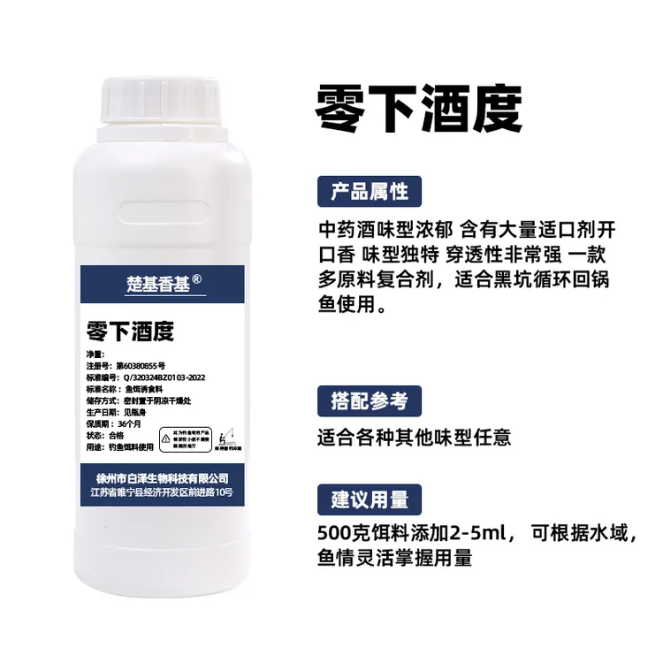 零下酒度复合药酒主味型果甜适口甜里面含有中药酒成分很高