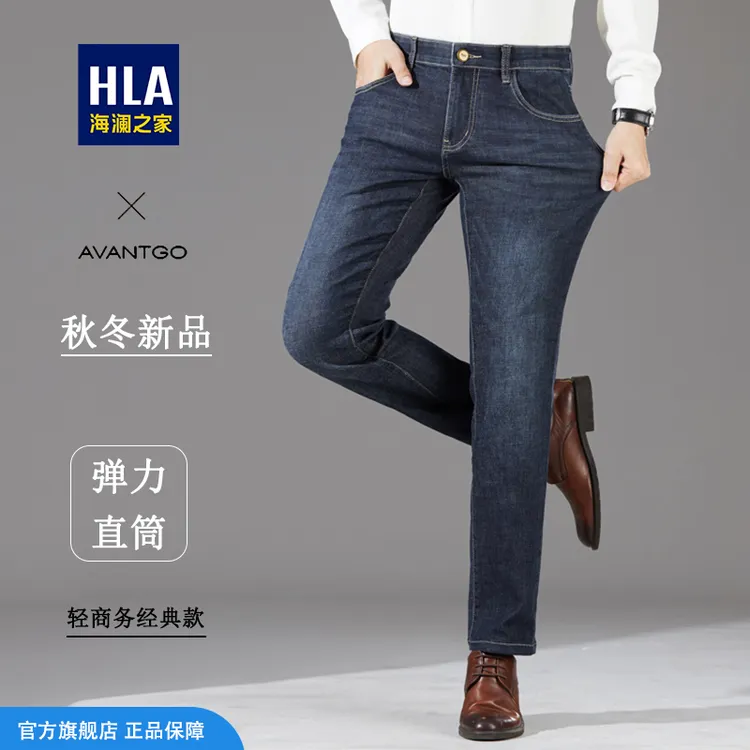 【秋季新品】HLA海澜之家高端商务休闲直筒牛仔裤男25新弹力裤子秋