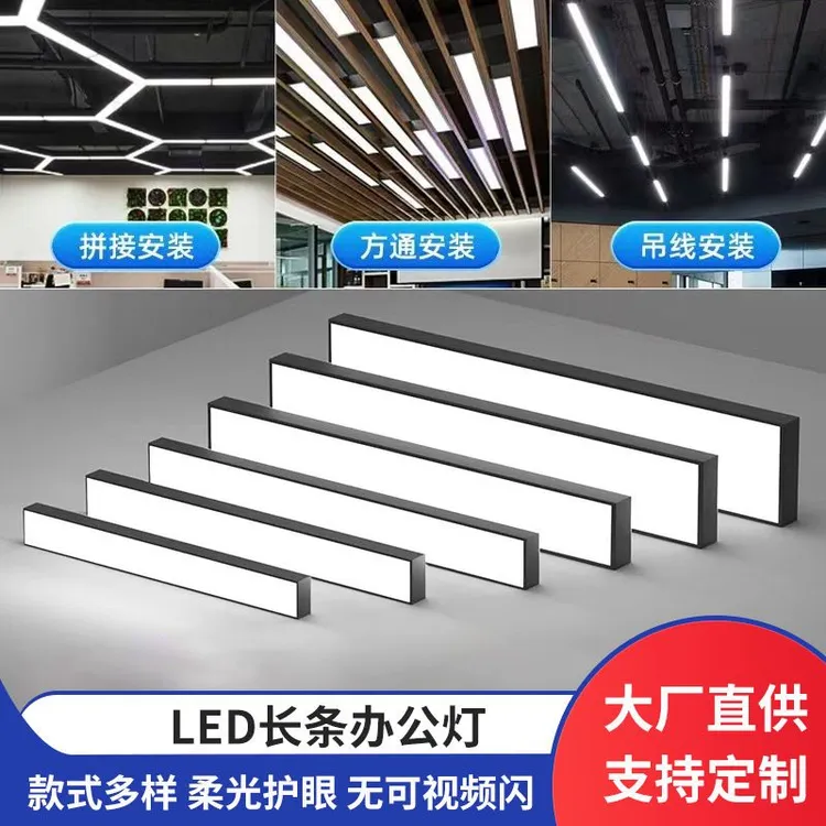 方通灯5cm7cm10cm长条灯超市商场教室健身房无缝拼接led条形吊灯