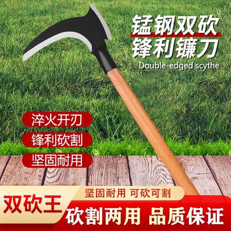 升级加厚双砍两用镰刀锰钢收割砍树砍柴耐用割柴开路多功能锻造镰
