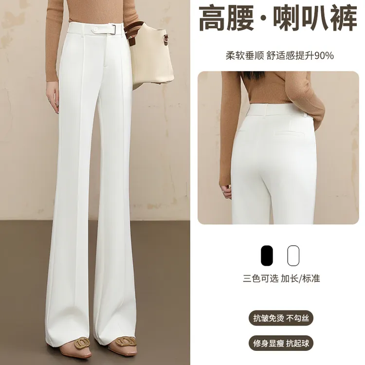 女士白色裤子女高腰显瘦西装喇叭裤2025新款时尚垂坠直筒微喇裤