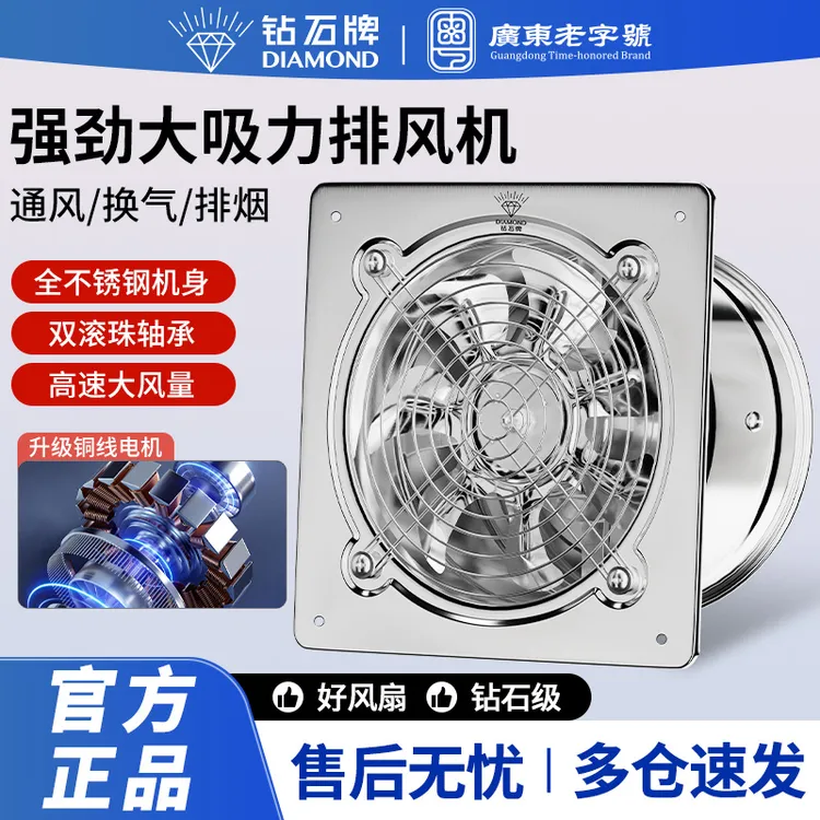 钻石牌农村厨房强力排气扇麻将馆吸抽油烟机家用商用大吸力换气扇