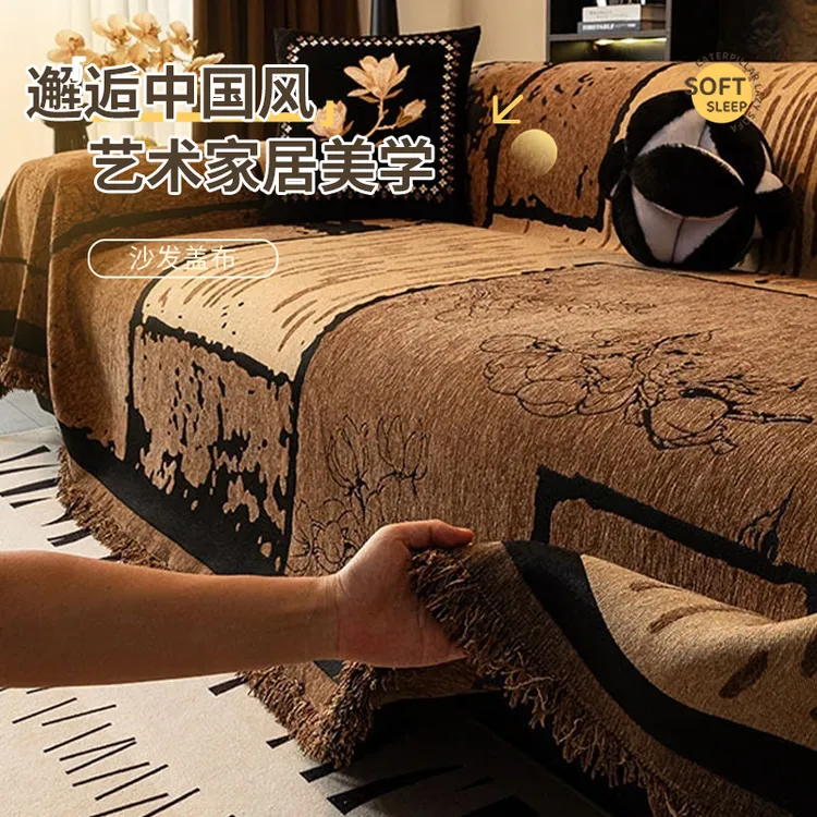 《千墨》雪尼尔沙发巾现代防滑简约沙发盖布一片式全盖沙发巾全盖布
