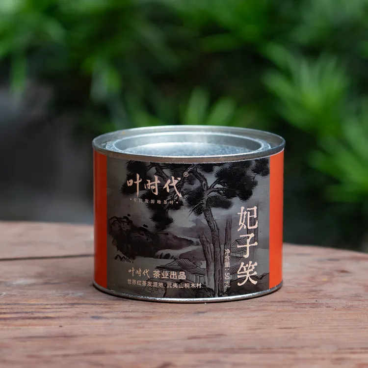 叶时代妃子笑/ 50g/罐 / 武夷山桐木村/无烟工艺红茶