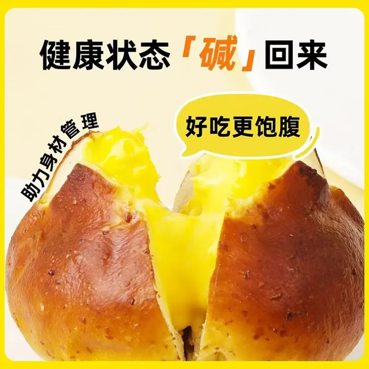 日加能sjf全麦碱水球面包粗粮健身代餐早餐饱腹抗饿