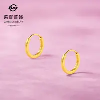 菜百首饰足金耳饰黄金时尚素雅耳圈耳饰极简风素面耳环女送礼