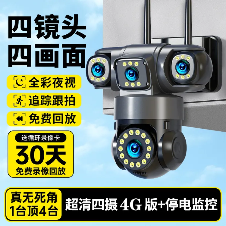 广春高清摄像头家用监控器2025新款360夜视高清无网无电第一名