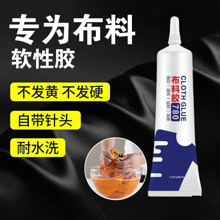 布料胶水强力软性防水粘布的胶水软胶透明软性胶布料专用胶水