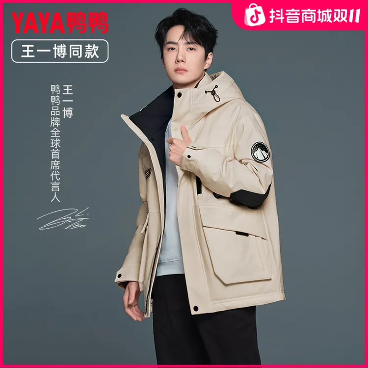 【王一博同款】鸭鸭新款时尚保暖秋冬季羽绒服男潮流户外连帽外套