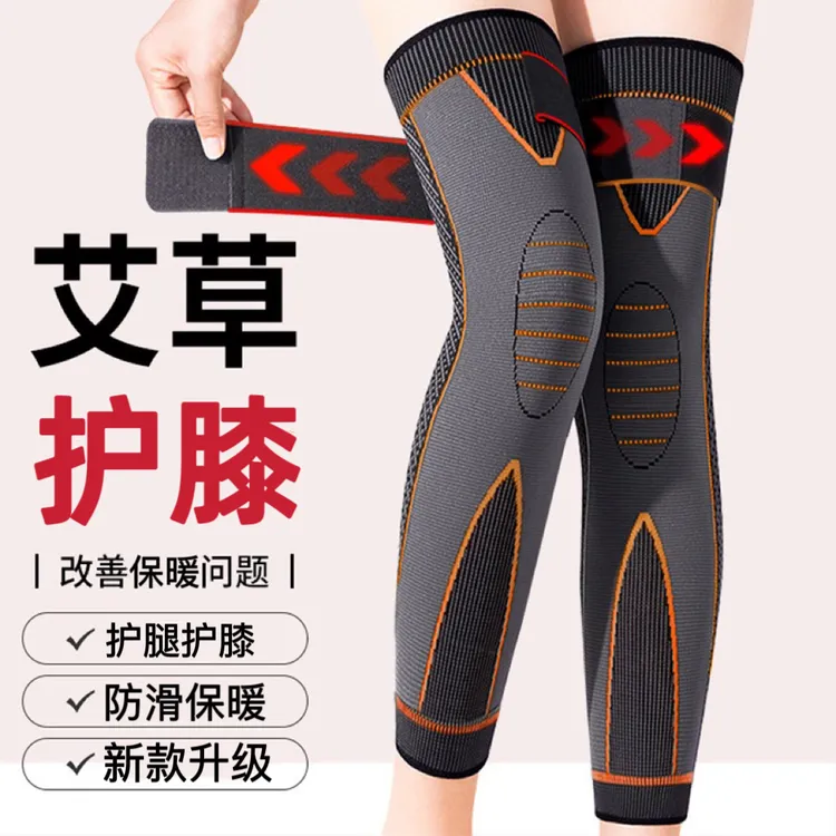 【升级款】绑带防滑艾草护膝盖套加长保暖男女通用关节保暖护腿护膝