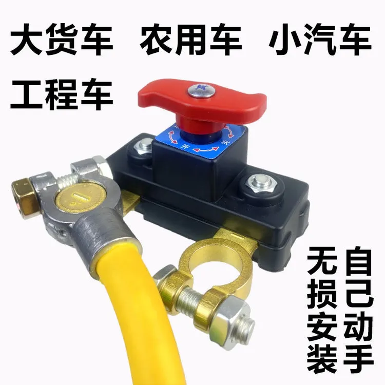纯铜断电开关大货车电源总开关闸刀挖机农用车改装12v24v通用