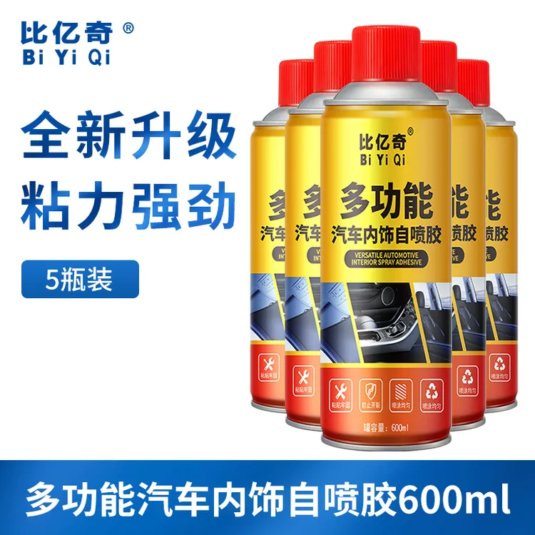 【到手5瓶】汽车内饰专用喷胶600ml*1瓶车顶棚布脱落修复胶水免拆车