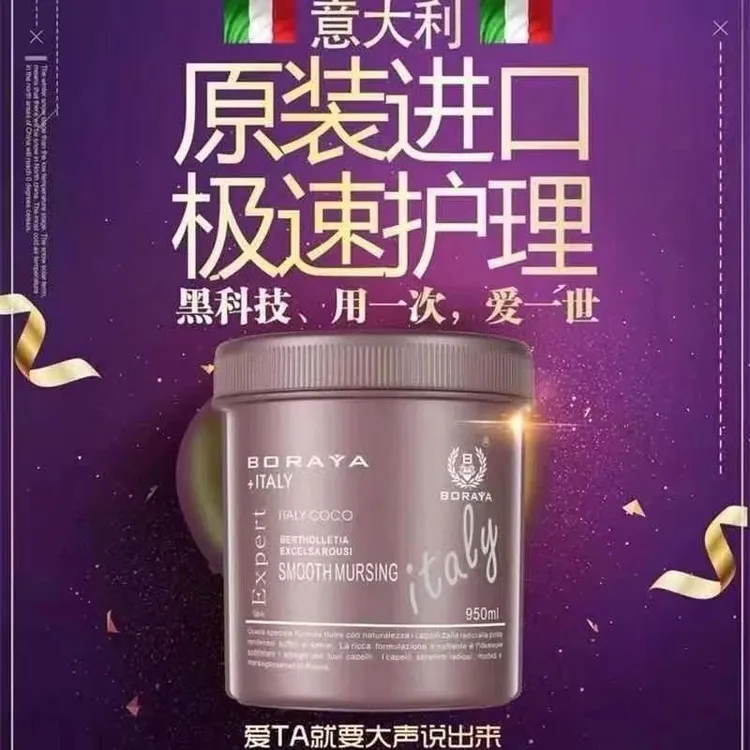 原装正品博睿雅修护养发护发倒膜增强提发质免蒸补水顺滑营养发膜