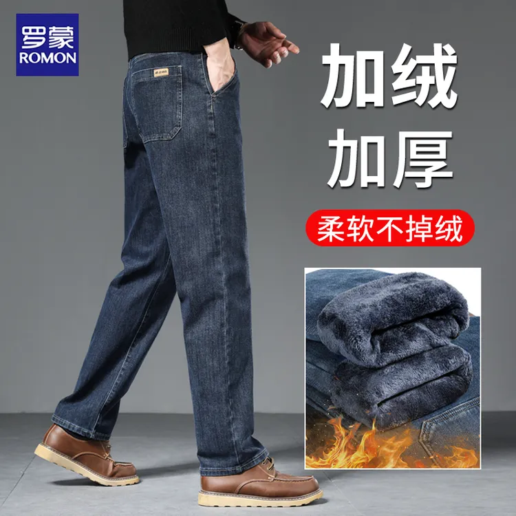 罗蒙高端加绒牛仔裤男士宽松直筒保暖男裤子秋冬新款休闲加厚长裤