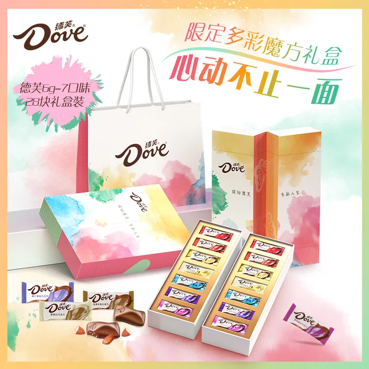 德芙【中秋节礼物】限定多彩魔方三折叠28粒巧克力礼盒纯可可脂DR