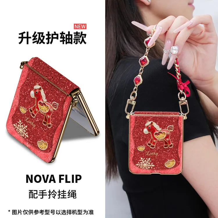 新年红色适用华为nova flip腰缠万金马手机壳新款折叠novaflips女