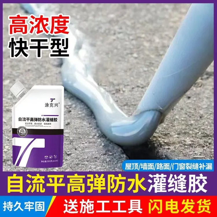 Tu Kexing/涂克兴防水胶防水涂料补屋顶漏水裂缝漏水速干灌封胶