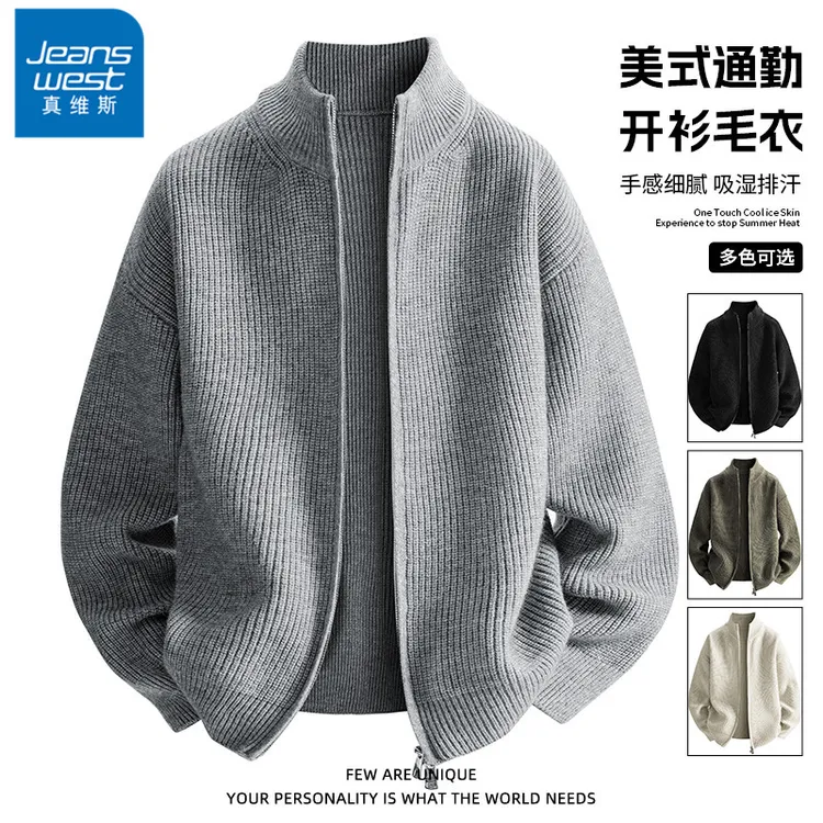 真维斯无界美式高级感开衫毛衣男士秋冬季宽松慵懒风针织衫外套男