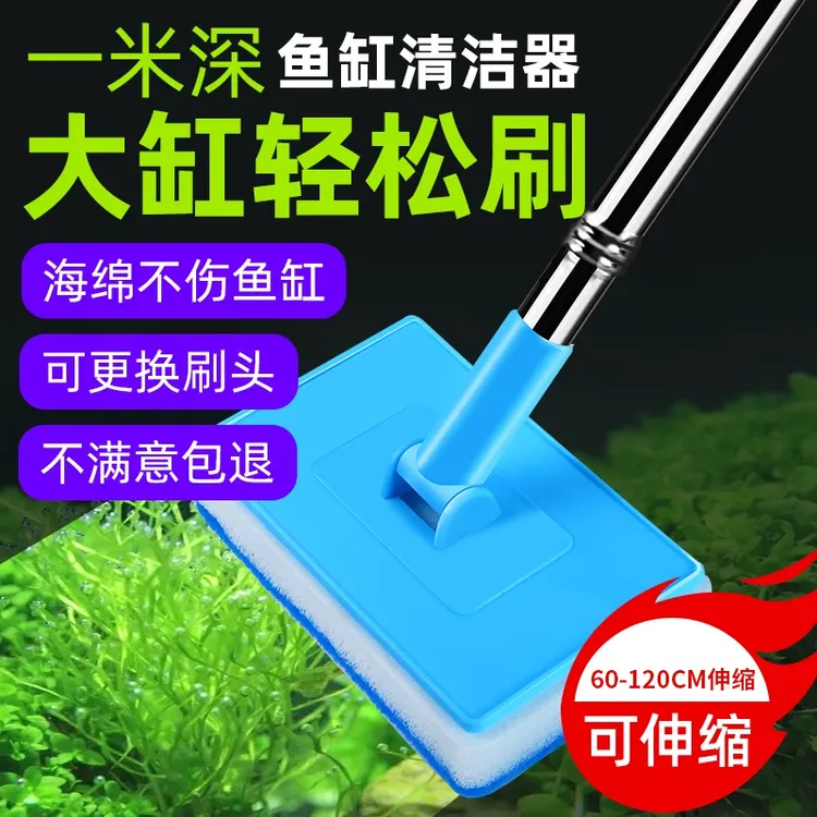 【可伸缩】鱼缸刷清洁长柄死角清洗清理工具内壁除藻擦鱼缸刷刮藻刀