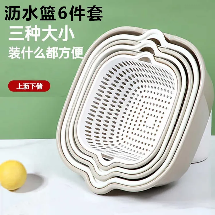 双层洗菜盆沥水篮厨房水果盘客厅家用果盘菜篮子塑料菜筐滤水神器