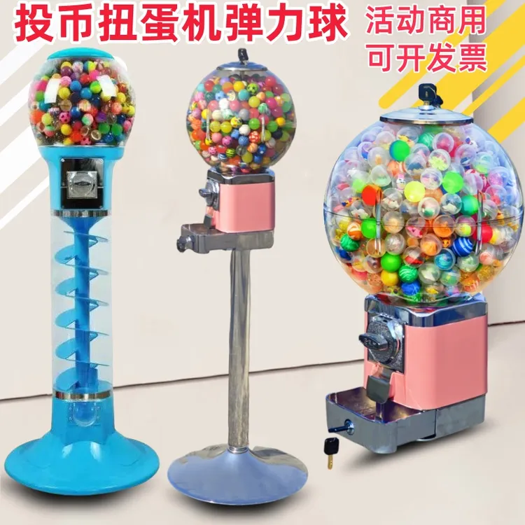 儿童桌面小型商用扭蛋机弹力球机家用玩具机圆形糖果机抽奖投币机